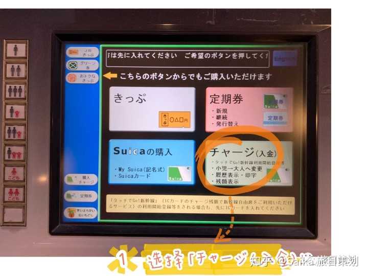 日本旅游建议买哪种交通卡最划算 知乎