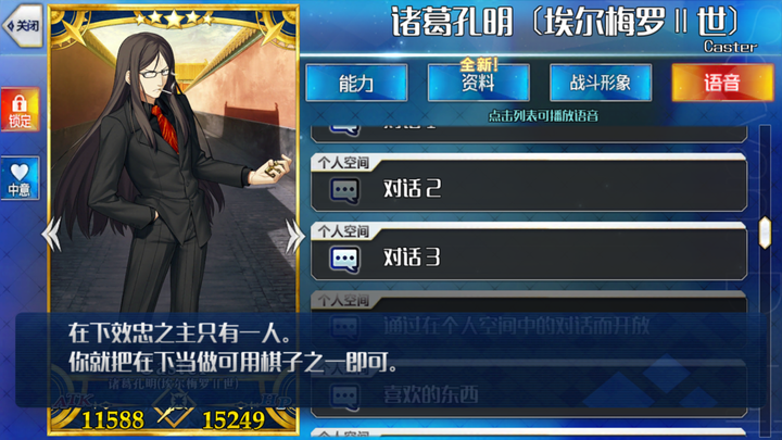 Fgo诸葛孔明为什么越活越年轻 知乎 Fgo诸葛孔明为什么越活越年轻 知乎