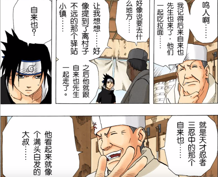 如果当初佐助没有离开木叶 那么后来佐助会不会变的很平庸 知乎