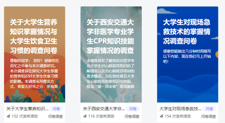 大学生的调查问卷做什么题目比较好？