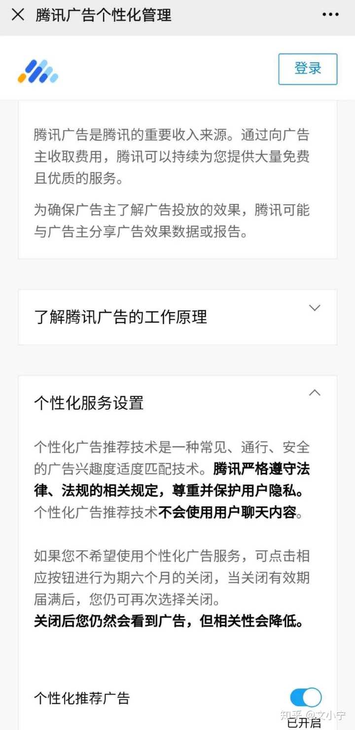 个人隐私是否会随着互联网的发展而逐渐消失以至不存在 知乎