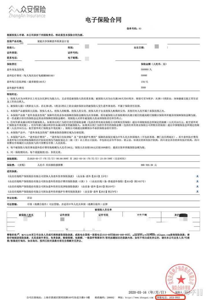 本人也买意外险,走路摔骨折了,可以找保险公司理赔吗? - 知乎