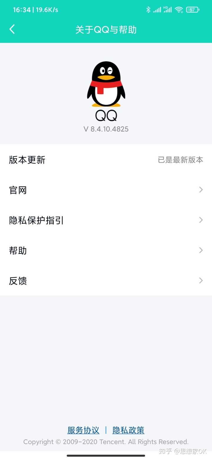 你们的qq是不是测试版的 知乎 你们的qq是不是测试版的 知乎