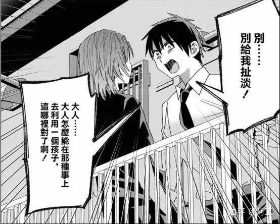如何评价 剃须 然后捡到女高中生 知乎 如何评价 剃须 然后捡到女高中生 知乎