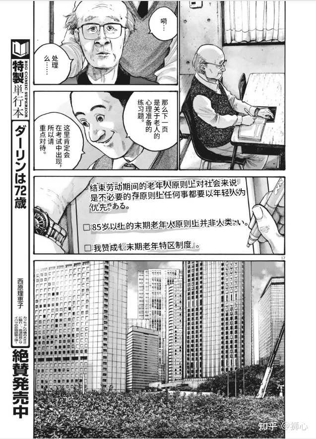 有哪些很荒诞邪性的动画 漫画和轻小说 狮心的回答 知乎