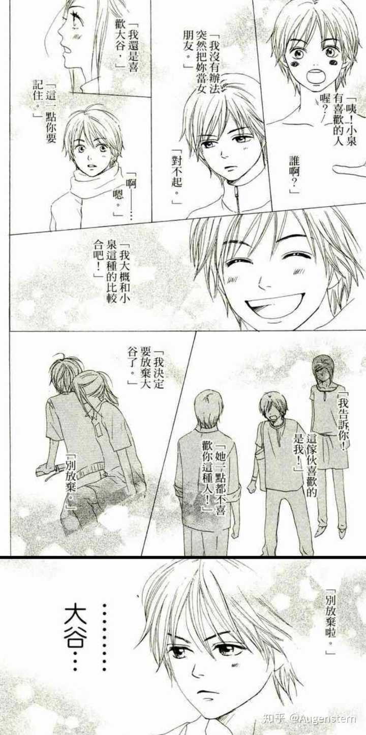 有什么好看的少女漫画推荐 礼拜天的苦橘的回答 知乎 有什么好看的少女漫画推荐 礼拜天的苦橘的回答 知乎