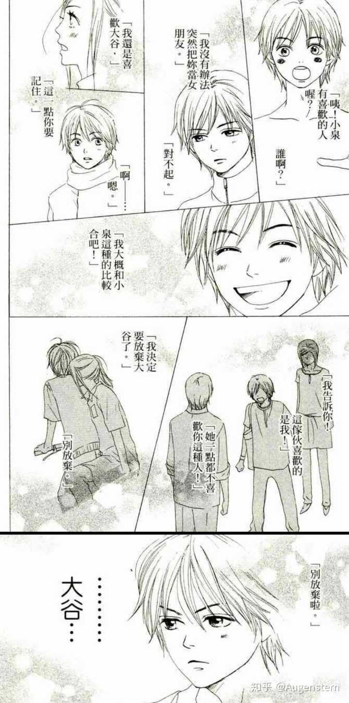 有什么好看的少女漫画推荐 礼拜天的苦橘的回答 知乎