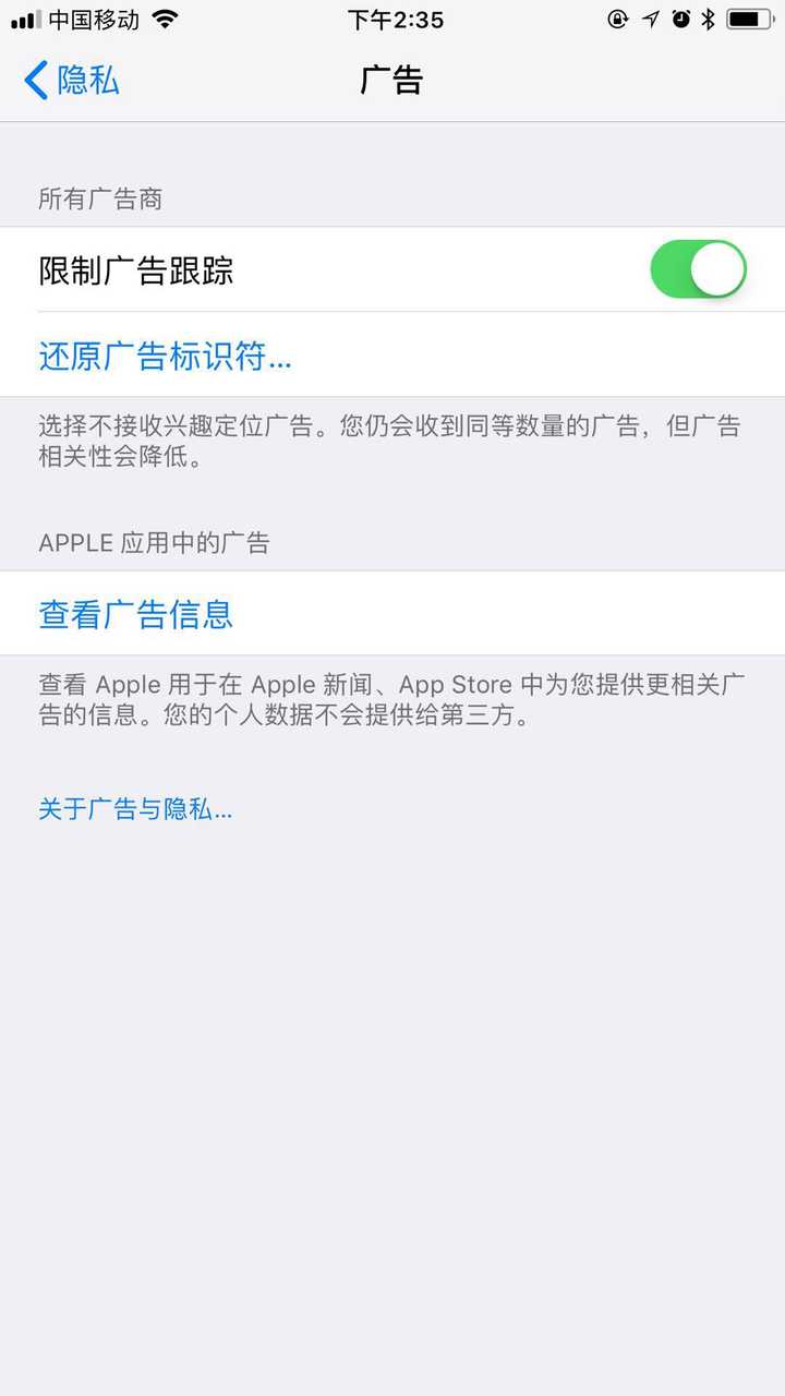 Ios 是不是能比安卓更能保护隐私 知乎