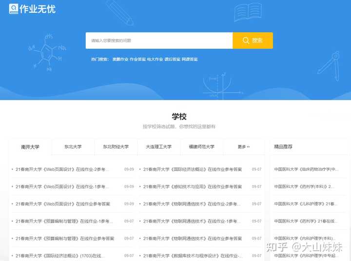 有哪些高质量的自学网站?