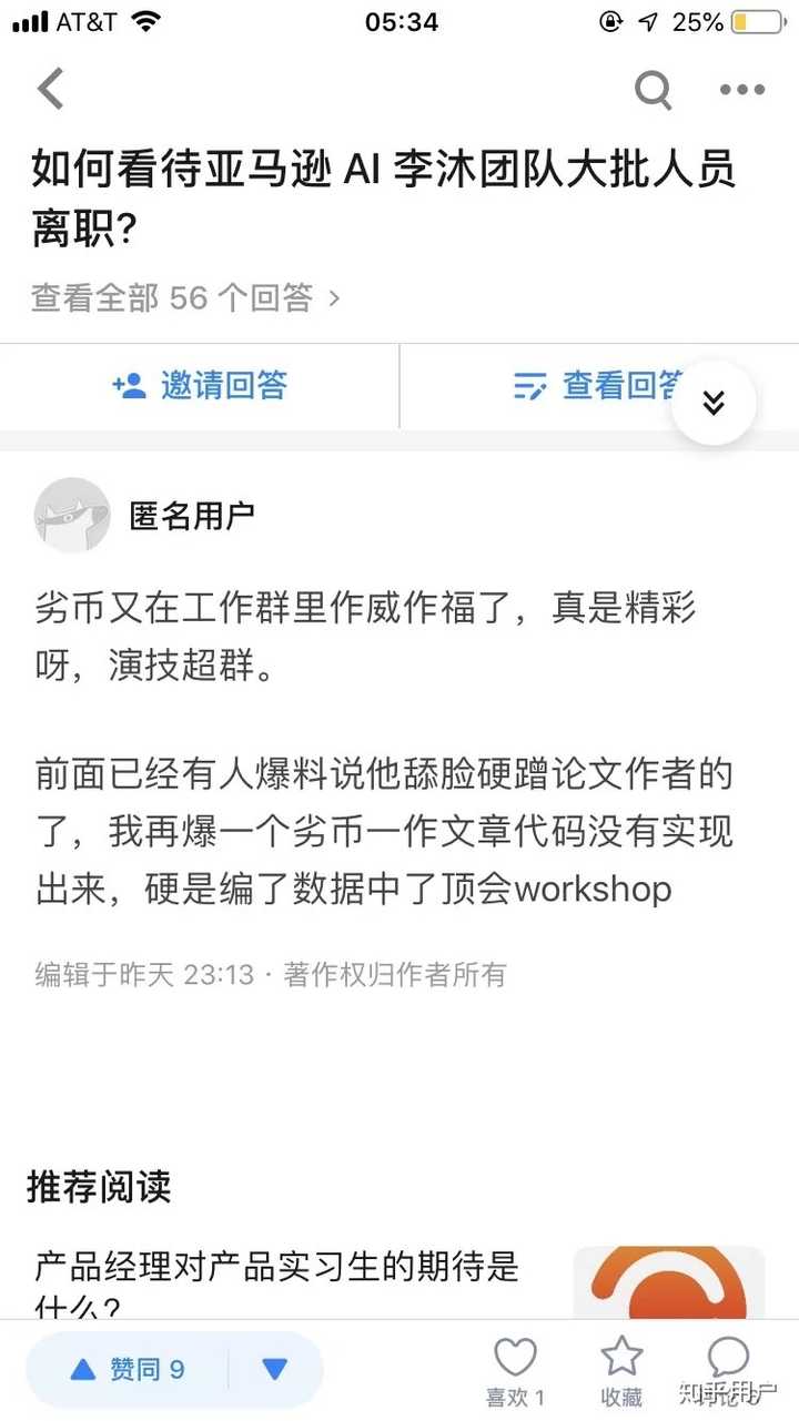 如何看待亚马逊苛刻对待员工一事 知乎 如何看待亚马逊苛刻对待员工一事 知乎