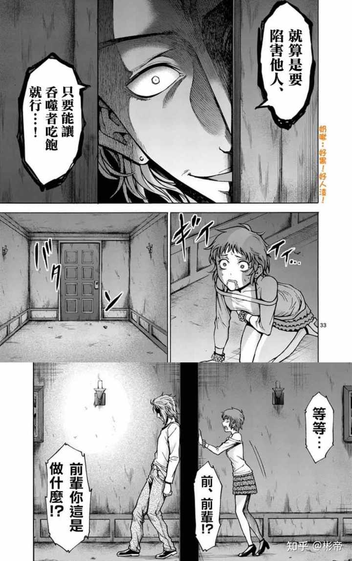 如何评价漫画 吞噬人间origin 及其系列作品 知乎 如何评价漫画 吞噬人间origin 及其系列作品 知乎