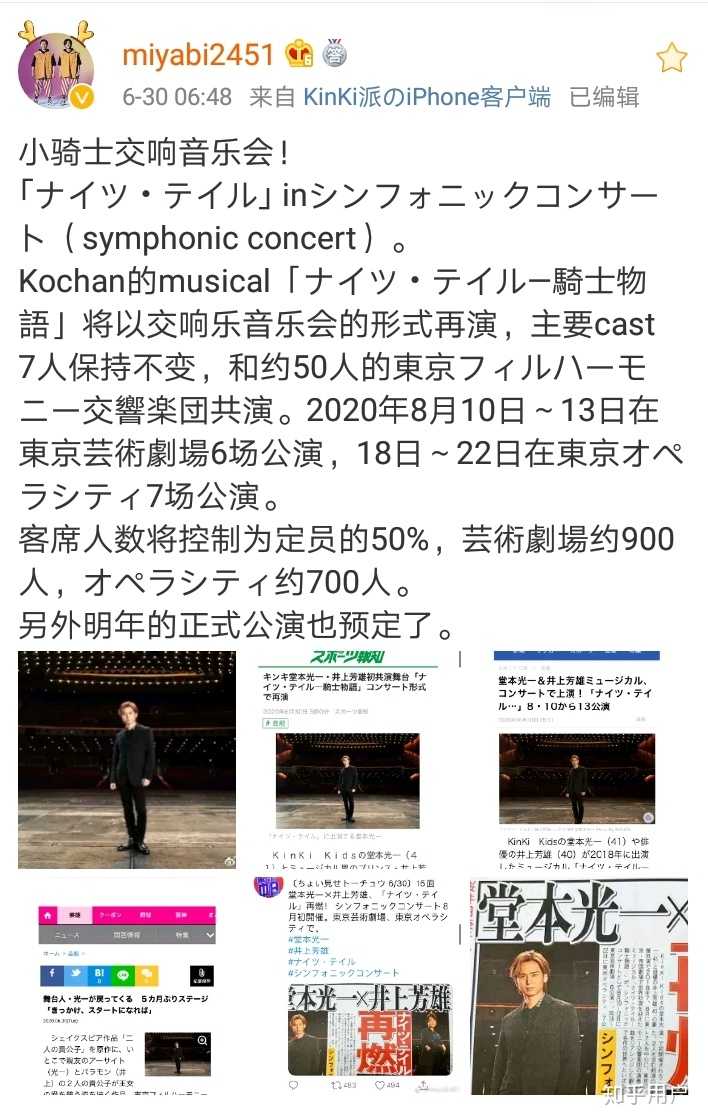 怎样评价堂本光一 知乎 怎样评价堂本光一 知乎