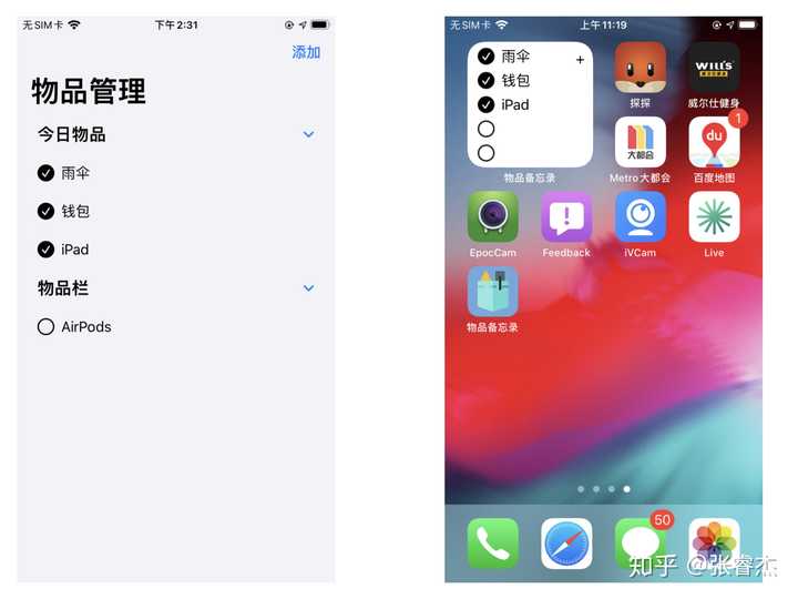 Ios 14有哪些优秀的支持widget 小组件 的应用 知乎