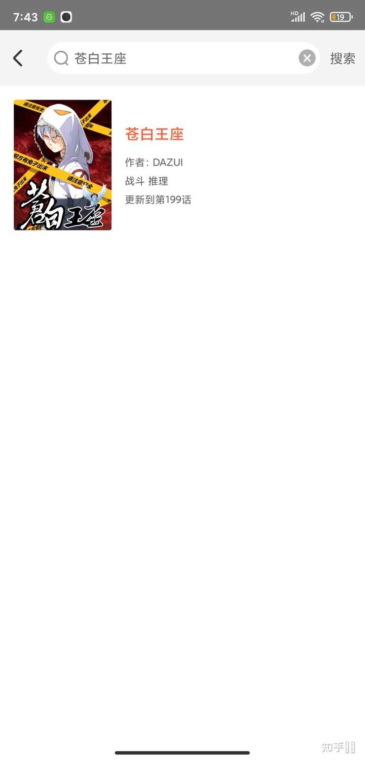 如何评价漫画家第年秒 胡伟 知乎 如何评价漫画家第年秒 胡伟 知乎