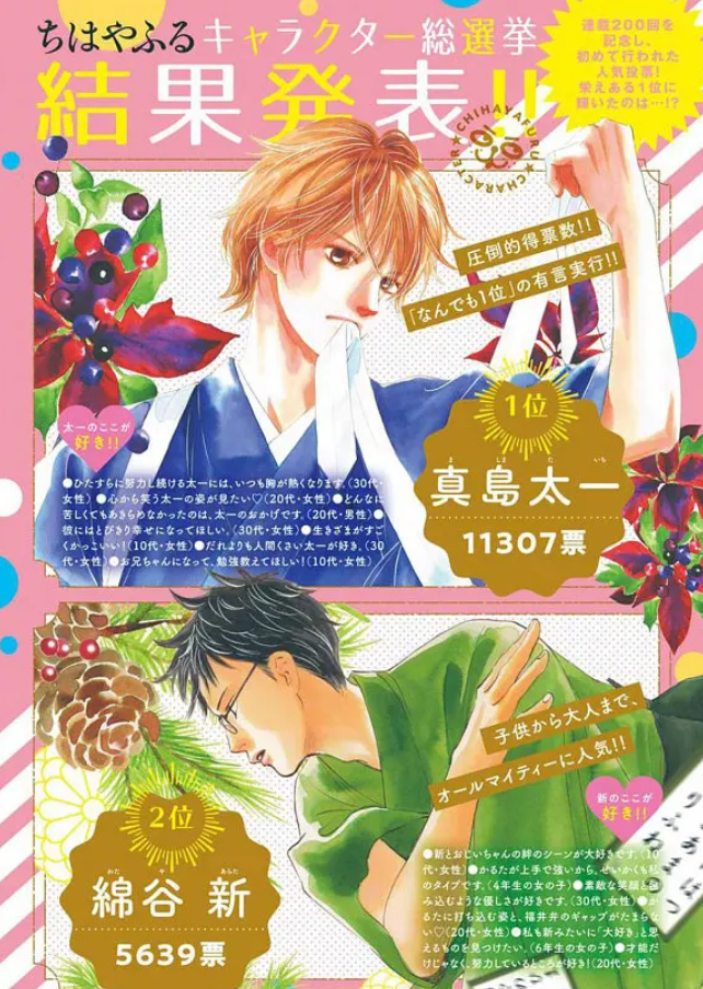 如何评价 花牌情缘 这部漫画 知乎 如何评价 花牌情缘 这部漫画 知乎