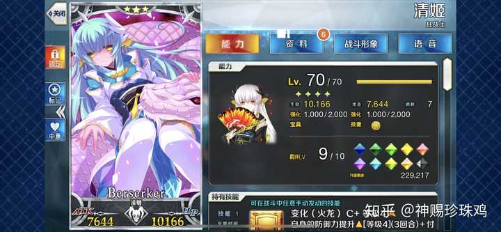 Fgo 中有哪些低星从者只要用的好输出比五星还高 知乎