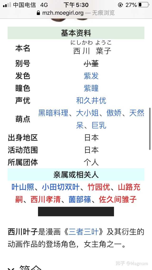 日语中 用作人名的 葉 是读作 Tsuha 还是 Yo 知乎 日语中 用作人名的 葉 是读作 Tsuha 还是 Yo 知乎