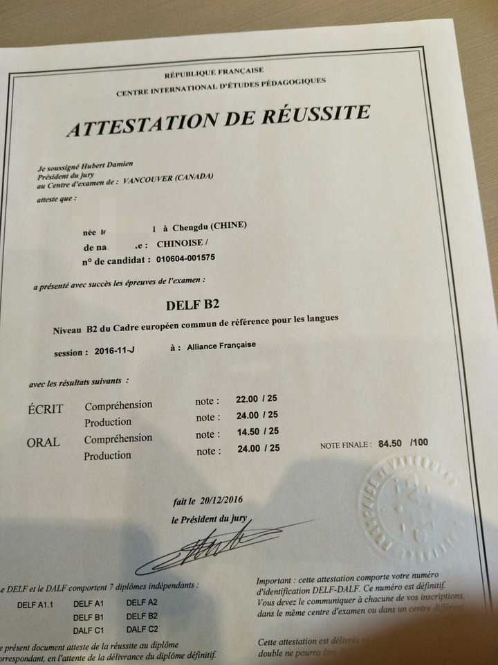 如何能够在一年内达到delf的b2水平?目前水平是tcfb1的水平