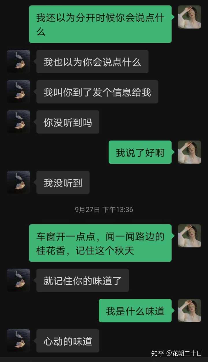 怎么样和狮子男聊天 知乎