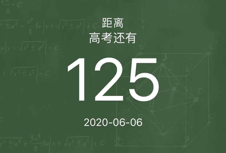 離高考還有144天,數學60分還有救嘛?