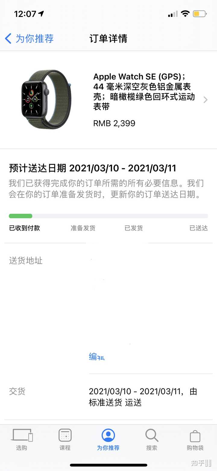 请问苹果商店里 准备发货到发货要多久 知乎 请问苹果商店里 准备发货到发货要多久 知乎