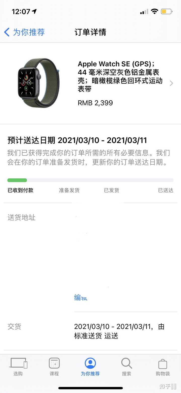 请问苹果商店里 准备发货到发货要多久 知乎