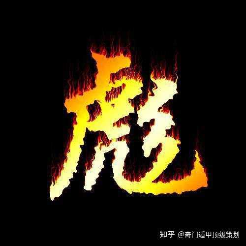 姓名学彪字