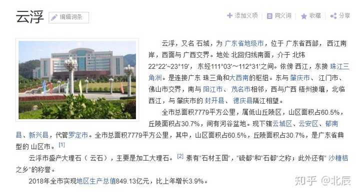 云浮市没有新型冠状病毒感染的肺炎确诊病例首先，来了解一下（云浮市）云浮，建市于1994年，是广东省最