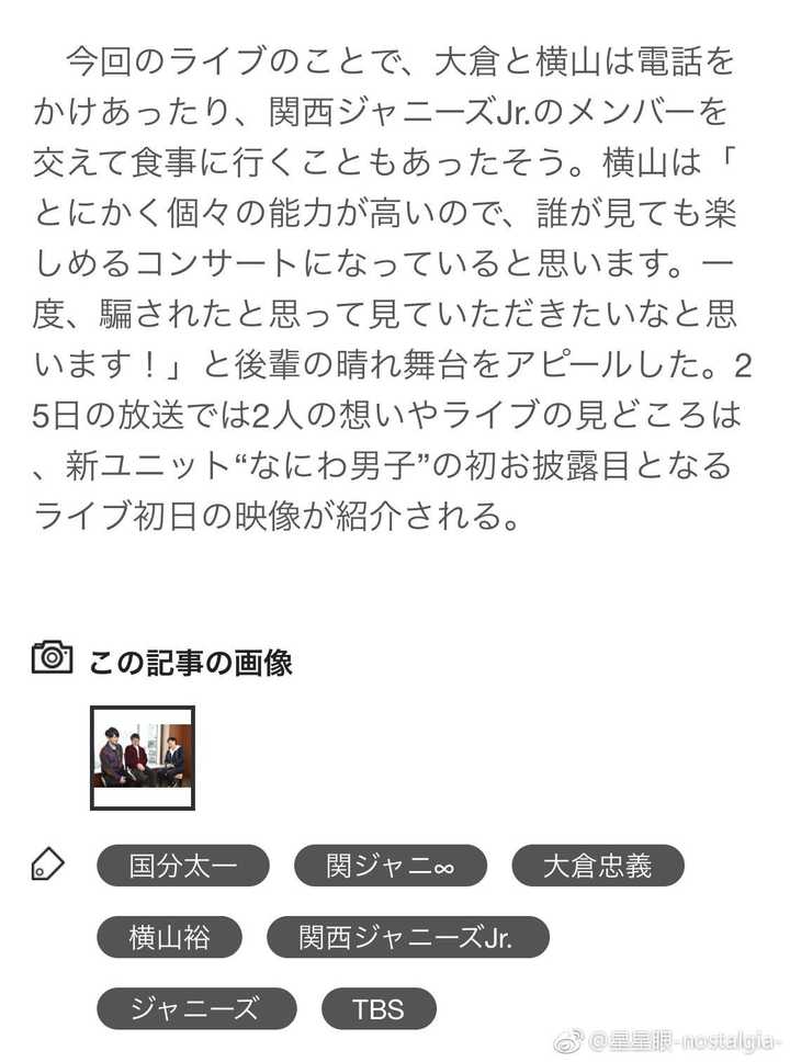 传言杰尼斯关西jr十年出一团的背后隐藏着什么 匿名用户的回答 知乎