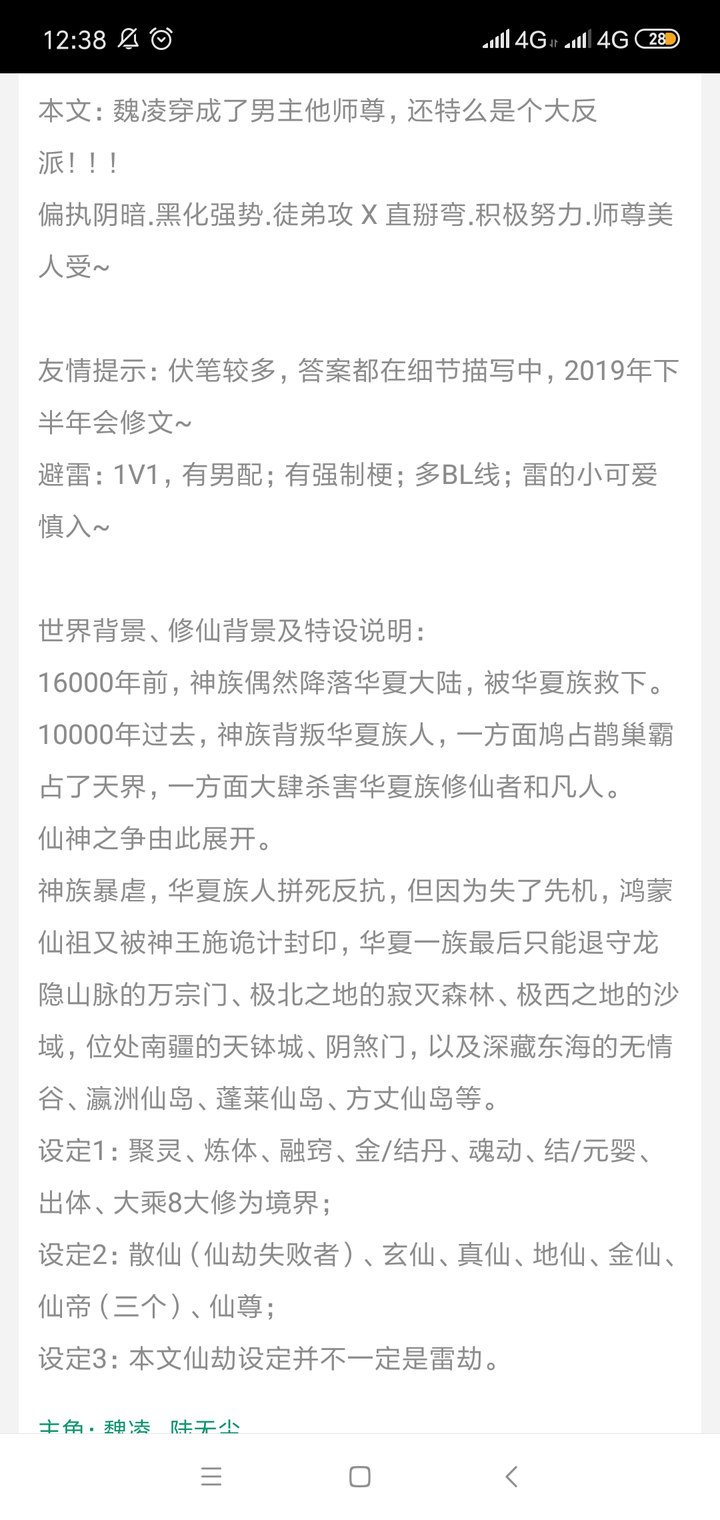 有哪些不红但好看的bl文 知乎