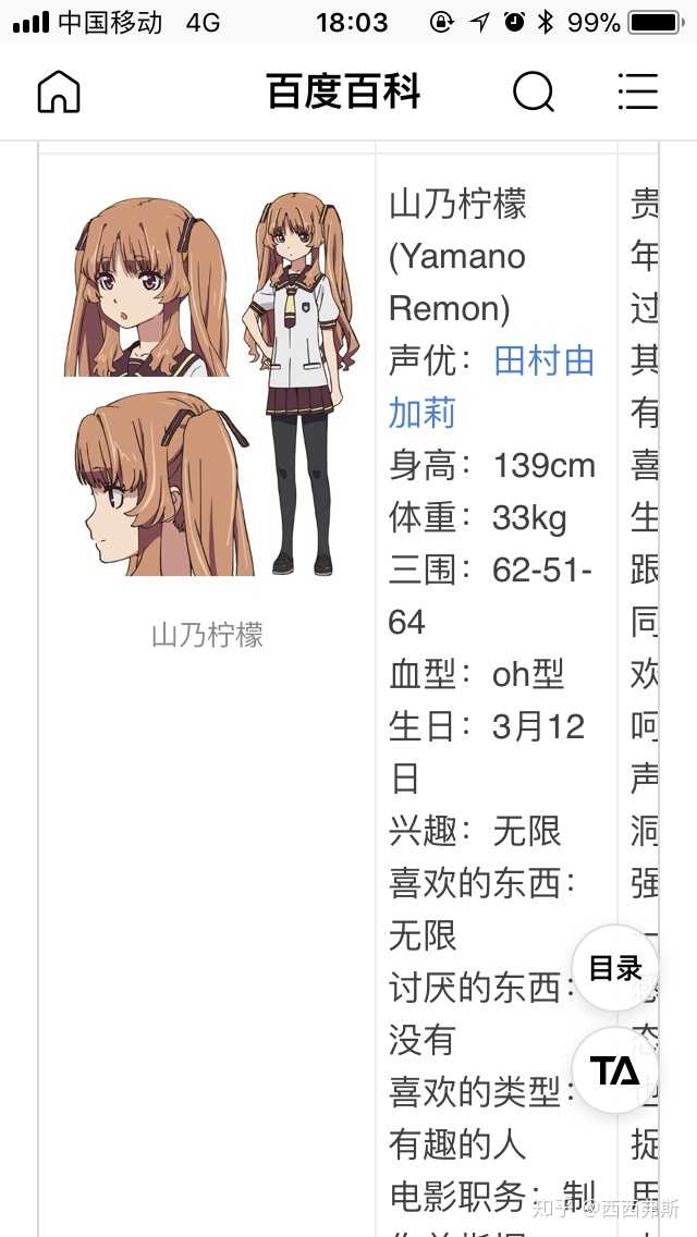 如何评价 在盛夏等待 的山乃柠檬 以及分析她的真实身份 西西弗斯的回答 知乎 如何评价 在盛夏等待 的山乃柠檬 以及分析她的真实身份 西西弗斯的回答 知乎