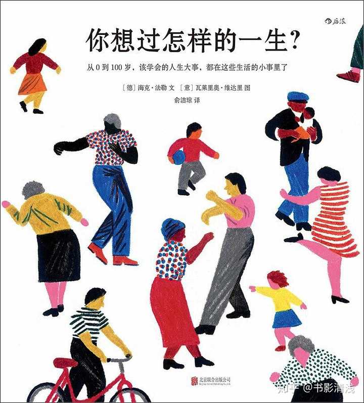 温暖治愈系书籍有哪些推荐 知乎