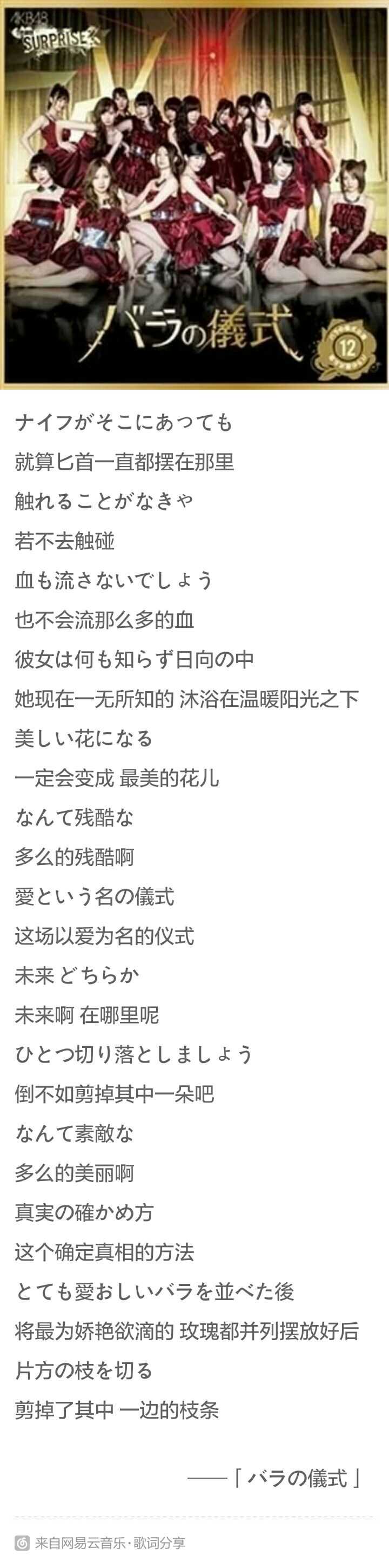 Akb48有哪些触动到你的歌词 知乎