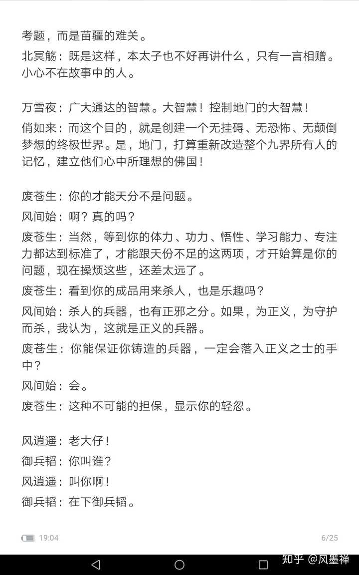 动漫中有哪些名言佳句 知乎 动漫中有哪些名言佳句 知乎