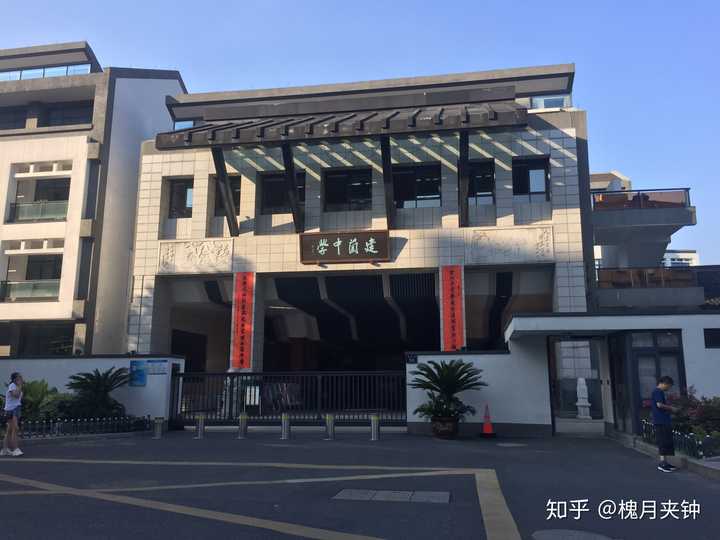 在杭州建兰中学就读是怎样一番体验?