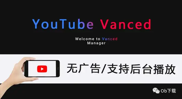 油管怎么设置后台播放 手机youtube后台播放 Youtube手机端悬浮窗口