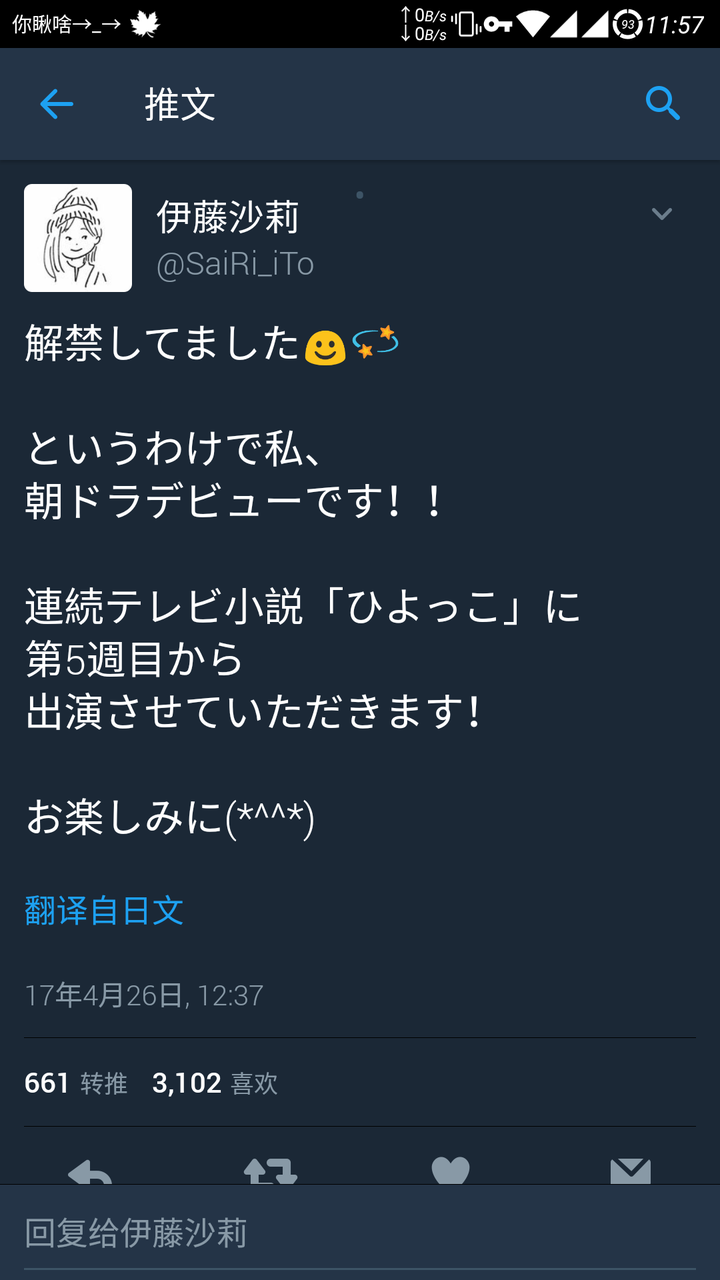 如何评价伊藤沙莉 Yurong 的回答 知乎 如何评价伊藤沙莉 Yurong 的回答 知乎