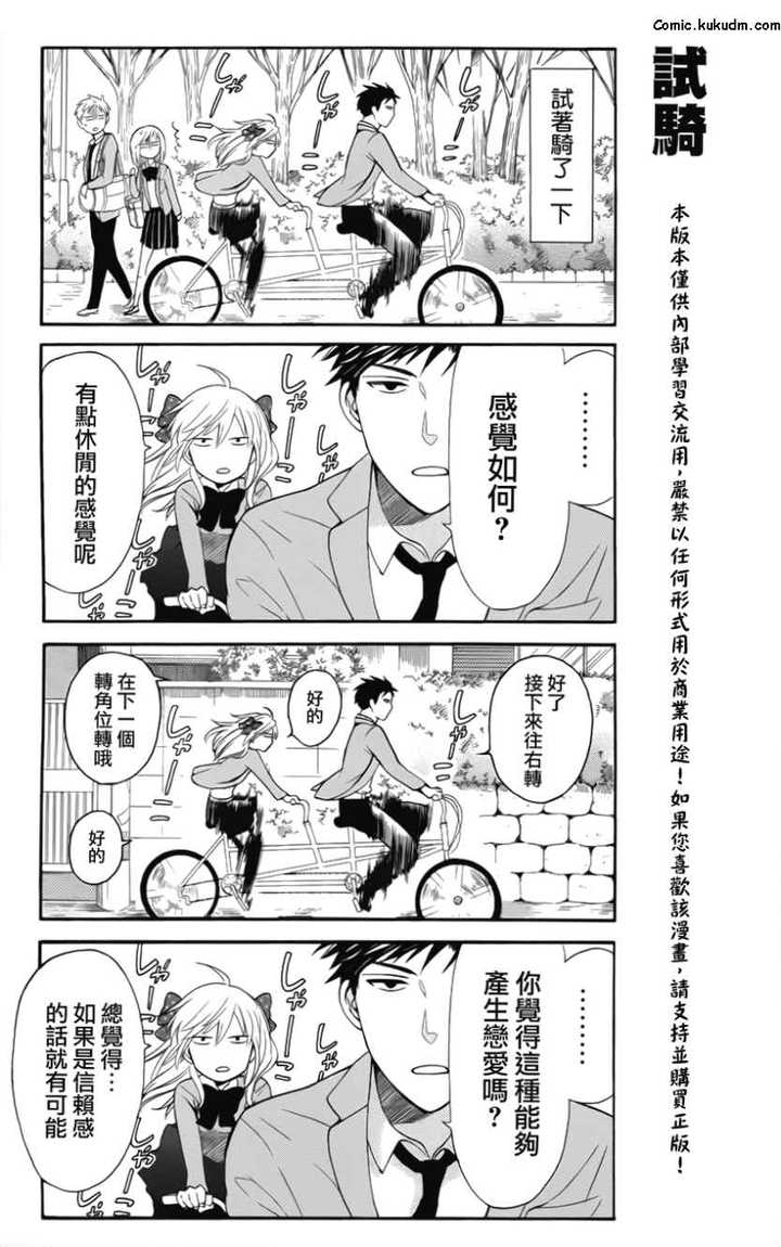 有哪些优秀的四格漫画 知乎