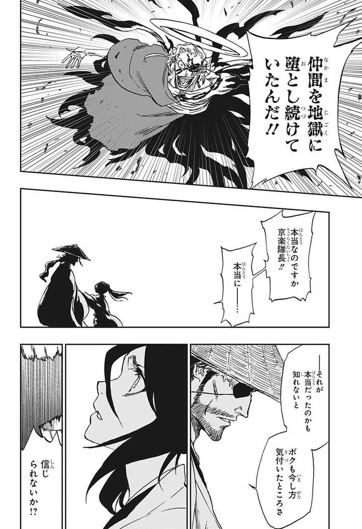 如何看待漫画 死神bleach 周年纪念短篇 狱頣鸣鸣篇 知乎 如何看待漫画 死神bleach 周年纪念短篇 狱頣鸣鸣篇 知乎