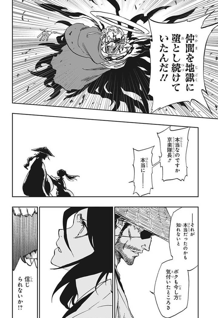 如何看待漫画 死神bleach 周年纪念短篇 狱頣鸣鸣篇 知乎