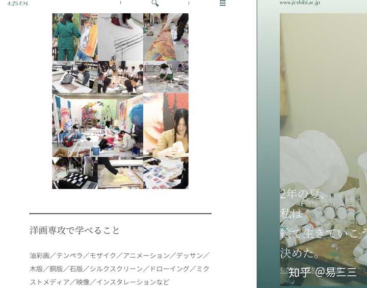 日本女子美术大学洋画専攻里的ドローイング是什么专业 知乎 日本女子美术大学洋画専攻里的ドローイング是什么专业 知乎
