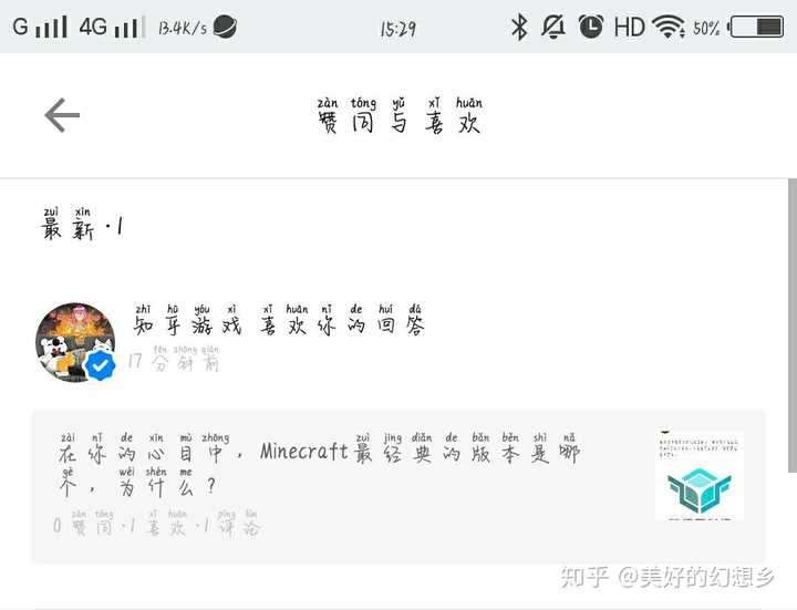 在你的心目中 Minecraft最经典的版本是哪个 为什么 知乎