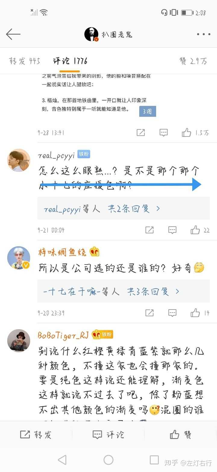 如何看待boy Story应援色撞色了seventeen应援色 知乎 如何看待boy Story应援色撞色了seventeen应援色 知乎