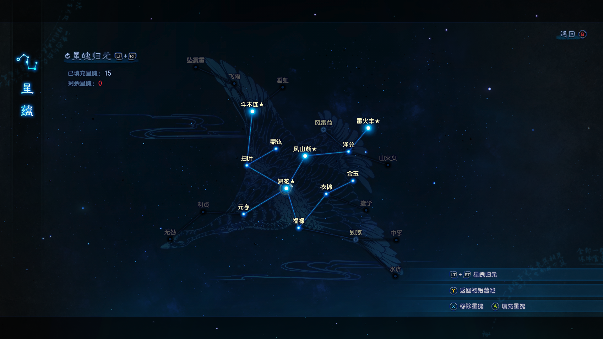 岑缨的星蕴技能名称很多是六十四卦,比如:雷火丰(雷为震,火为离,上雷