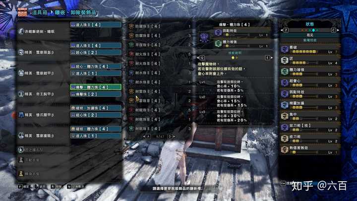 怪物猎人世界有什么有趣的配装 六百的回答 知乎