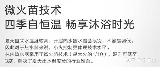 燃气热水器 夏天水烫是什么情况 知乎