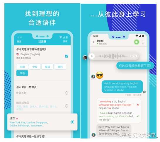 有什么练习英语口语的app 知乎 有什么练习英语口语的app 知乎