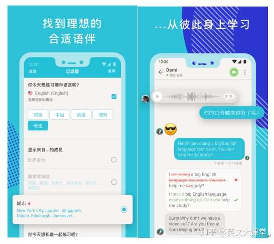 有什么练习英语口语的app 知乎