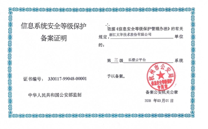 信息安全证明3.认准品牌：大品牌摄像头除了基础的硬件设备即摄像头外，