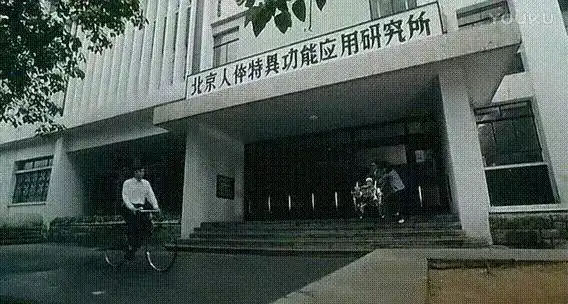 你见过哪些奇葩的民科?